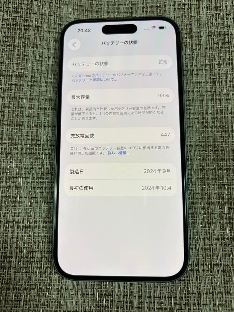 【美品】iPhone16 128GB ティール