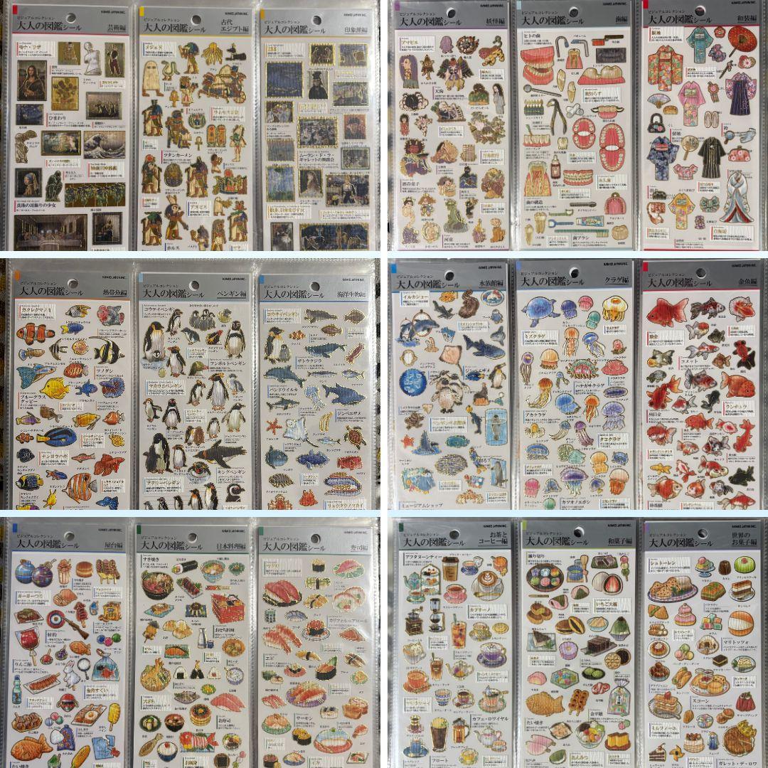 【未使用】ボンボンドロップシール、大人の図鑑シリーズ まとめ売り
