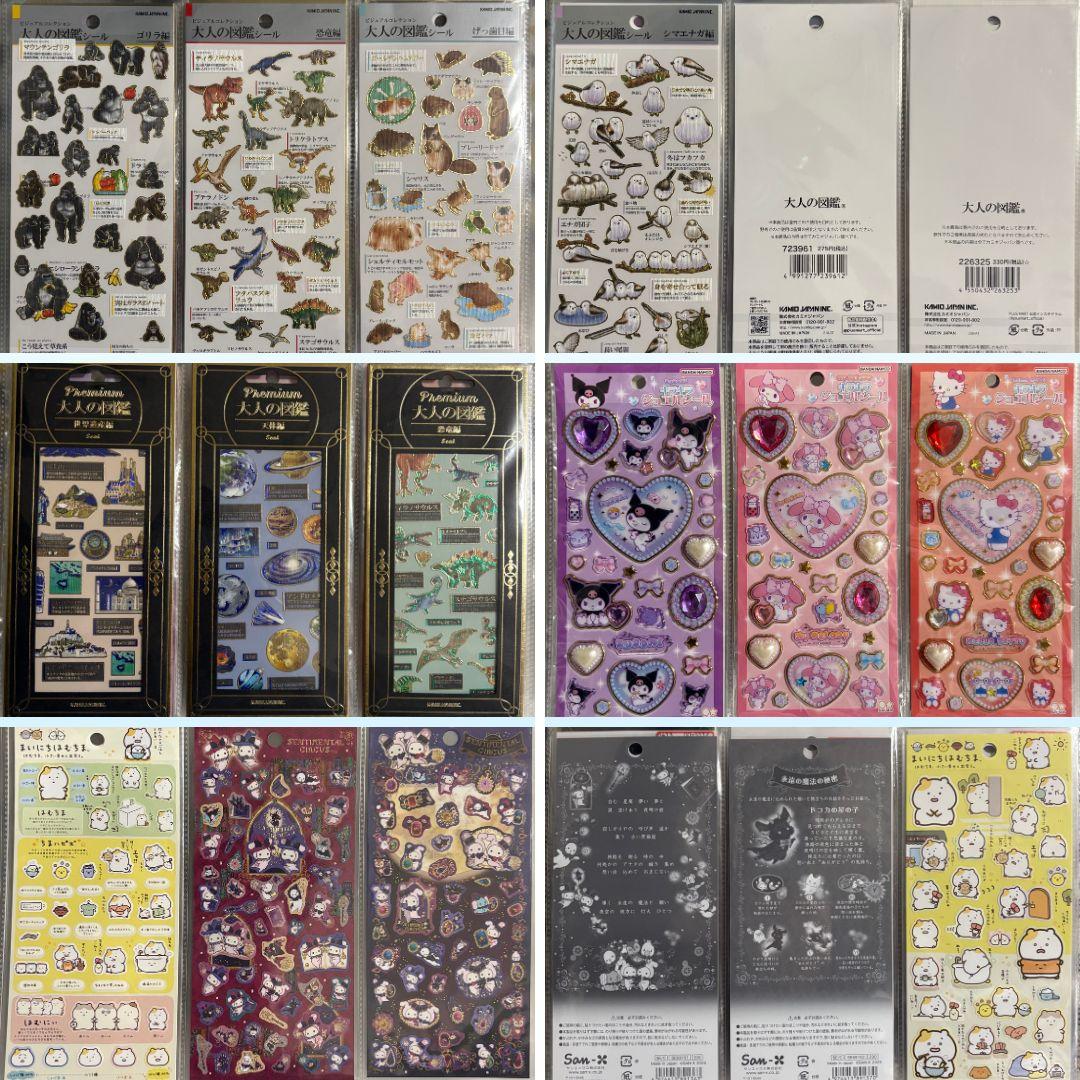 【未使用】ボンボンドロップシール、大人の図鑑シリーズ まとめ売り