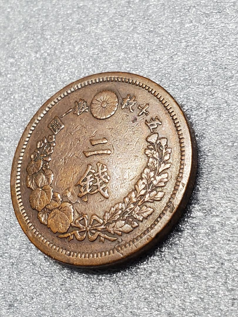2583.　極美品　特年　1873年　明治六年　二銭　角ウロコ
