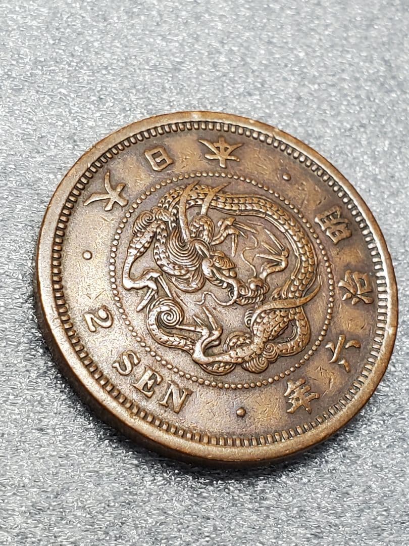 2583.　極美品　特年　1873年　明治六年　二銭　角ウロコ