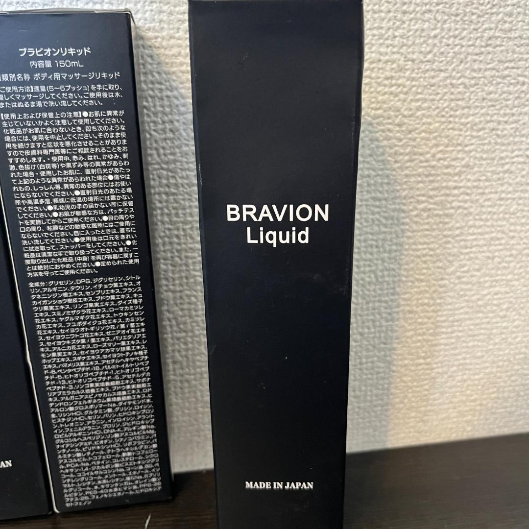 【新品未開封】ナチュラルラボ ブラビオンリキッド 150ml 3本セット まとめ