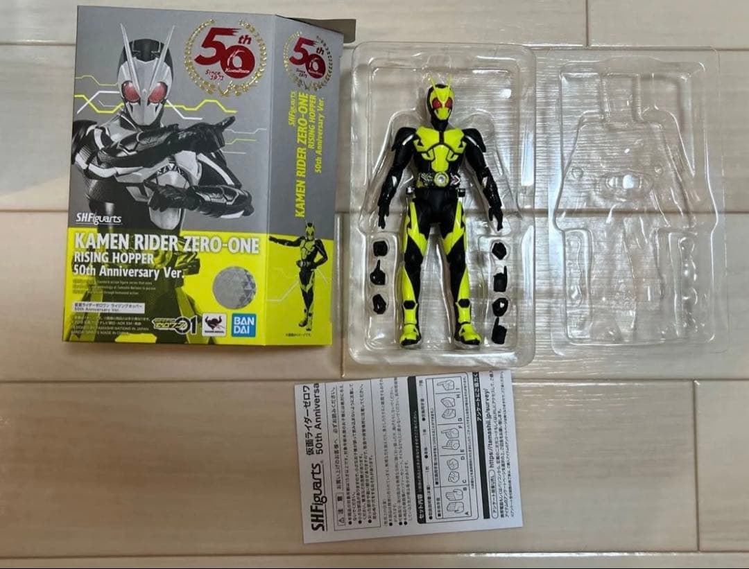 S.H.Figuarts 仮面ライダーゼロワン セット