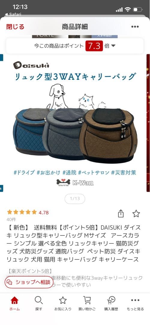 ペット用リュック