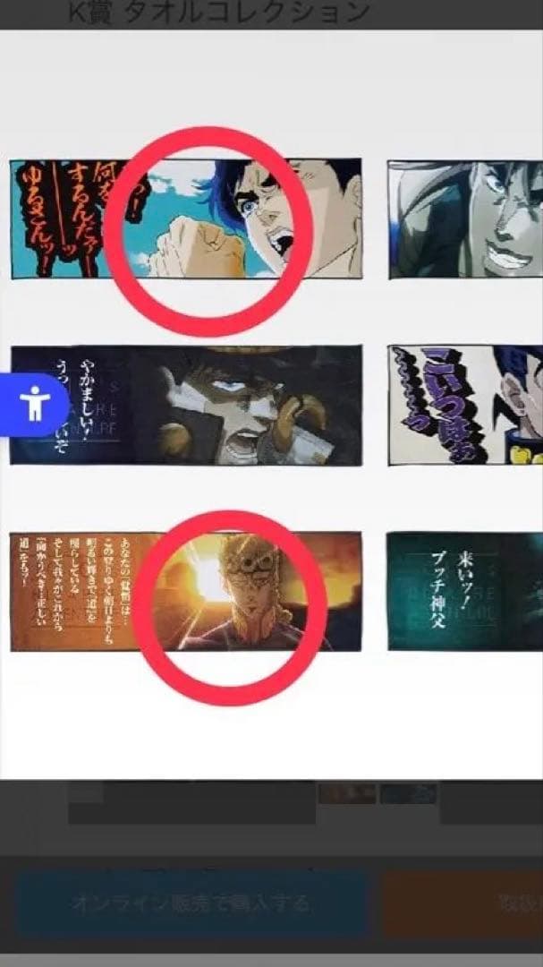 一番くじ ジョジョワールド　D賞 東方仗助　G賞　もちもちクッション 他