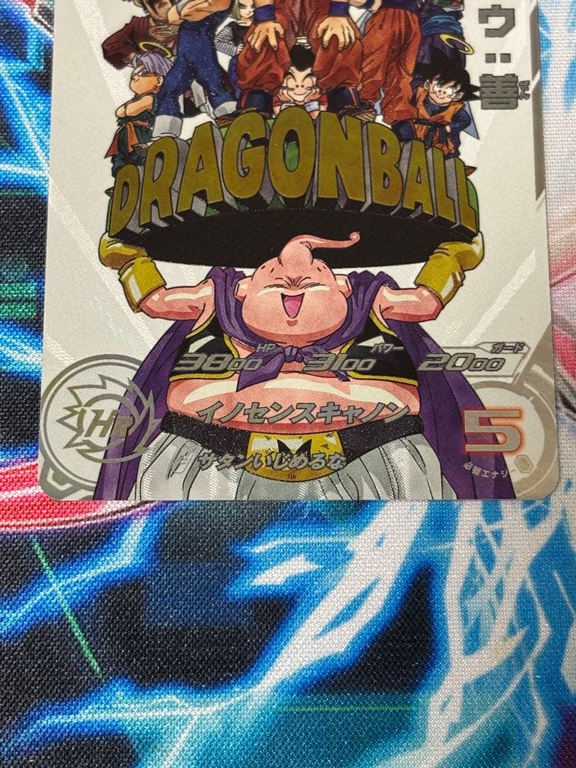 スーパードラゴンボールヒーローズ 魔人ブウ 善 DA