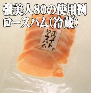 真空袋 彊美人 80 X-1320（100枚入り15袋）冷凍対応