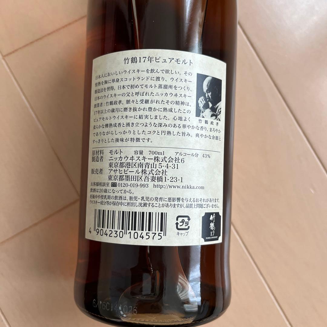ニッカウヰスキー 竹鶴 17年 ピュアモルト 700ml