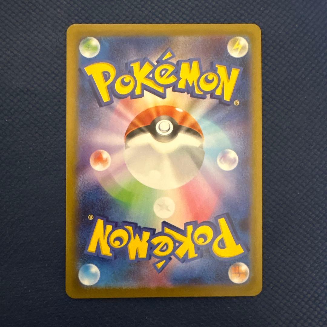 メガリザードンx ex m2 110/080 sar