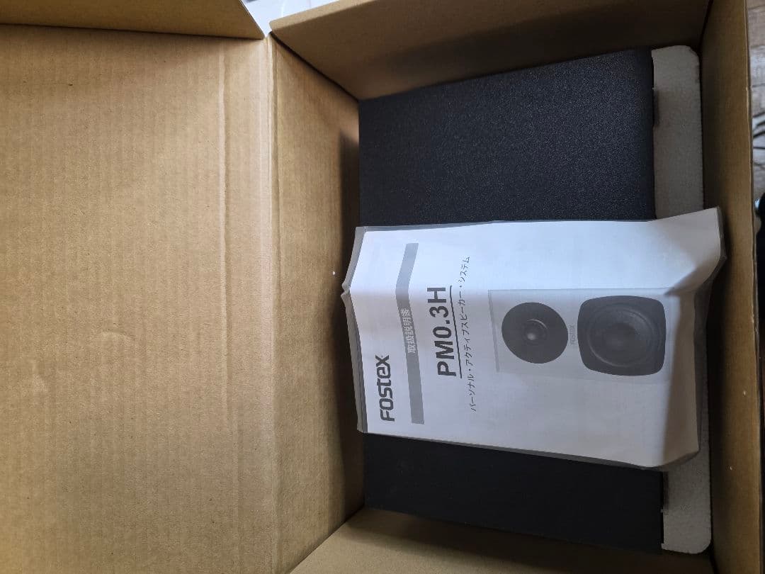 ✨新品✨FOSTEX アクティブ・スピーカー PM0.3H (B) ブラック