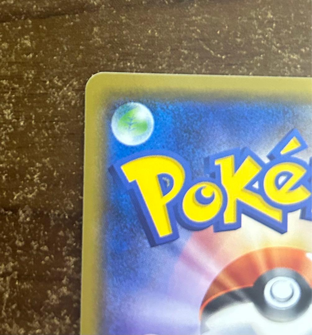 火消し姿のピカチュウ