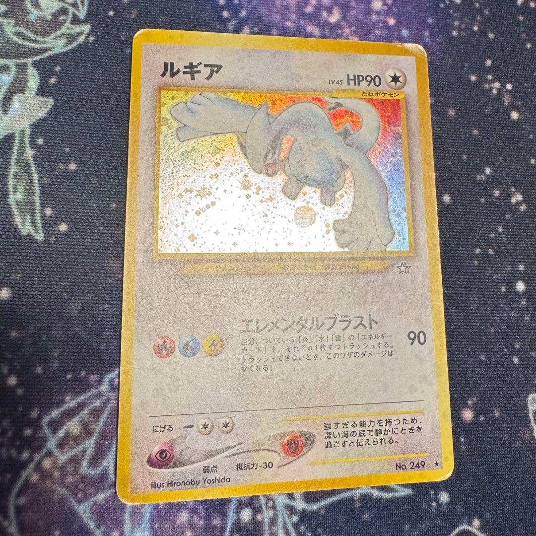 旧裏ポケモンカード ルギア 拡張パック第1弾 金、銀、新世界へ… 十字 星 大玉