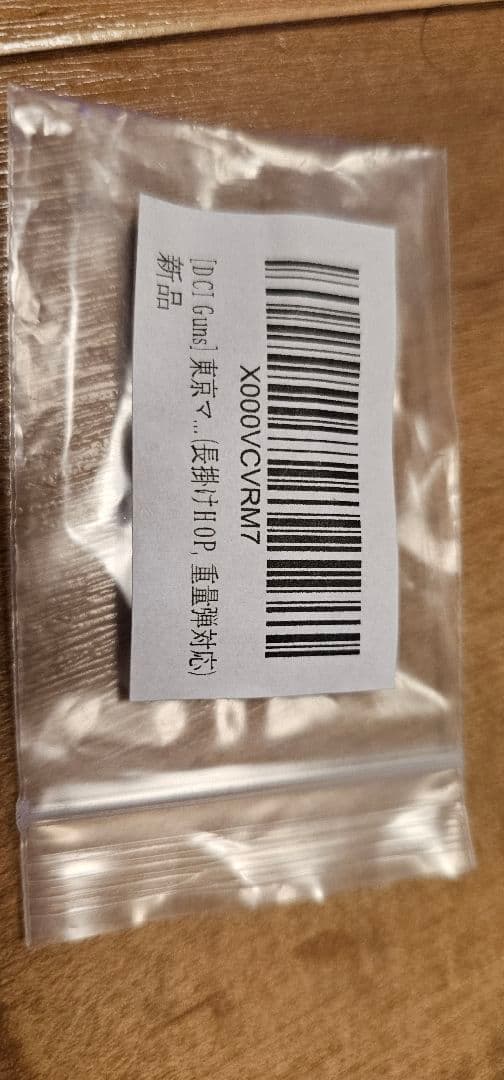 VSR-10 カスタムシリンダー、チャンバーセット