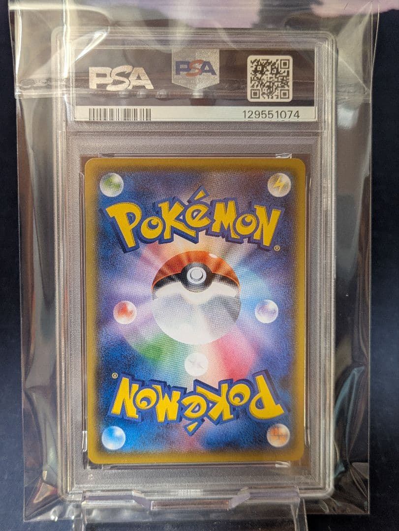 サトシのピカチュウ PSA10 073/SM−P