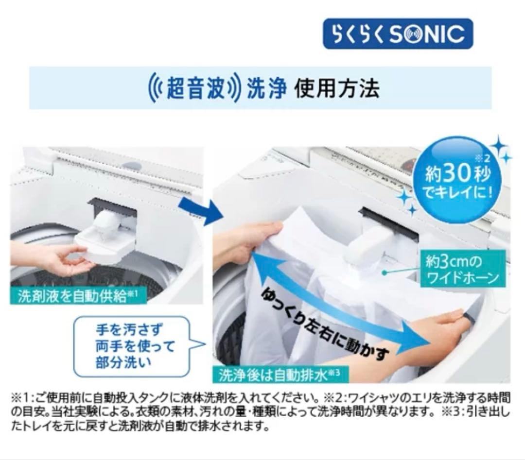 AQUA洗濯機 9kg 2023年購入　☆地域限定配達無料★