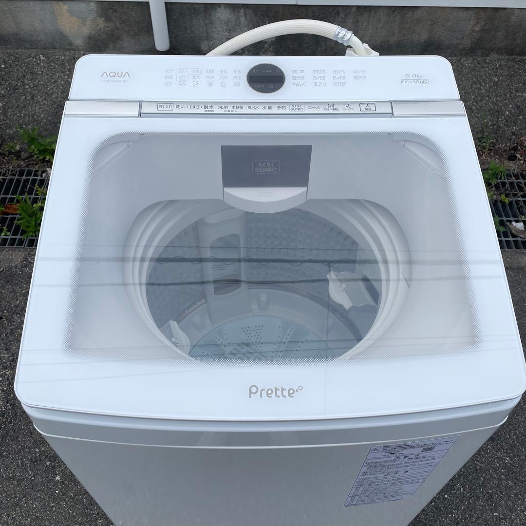 AQUA洗濯機 9kg 2023年購入　☆地域限定配達無料★