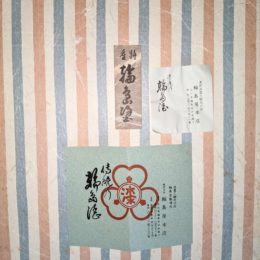 【輪島塗】茶櫃と茶托五客　輪島屋本店　極上本堅地　扇子　金蒔絵