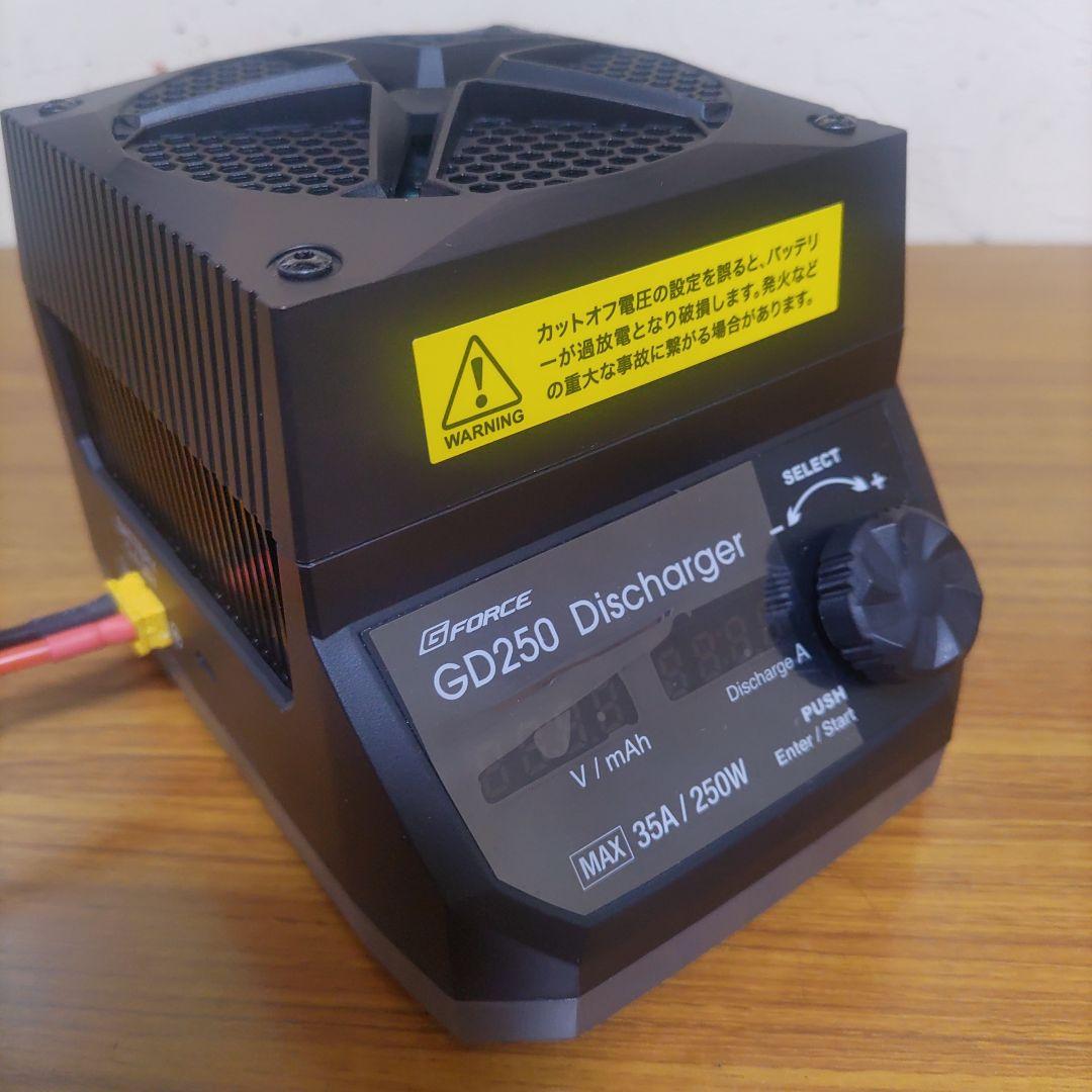 G-Force GD250 放電器 250W/35A