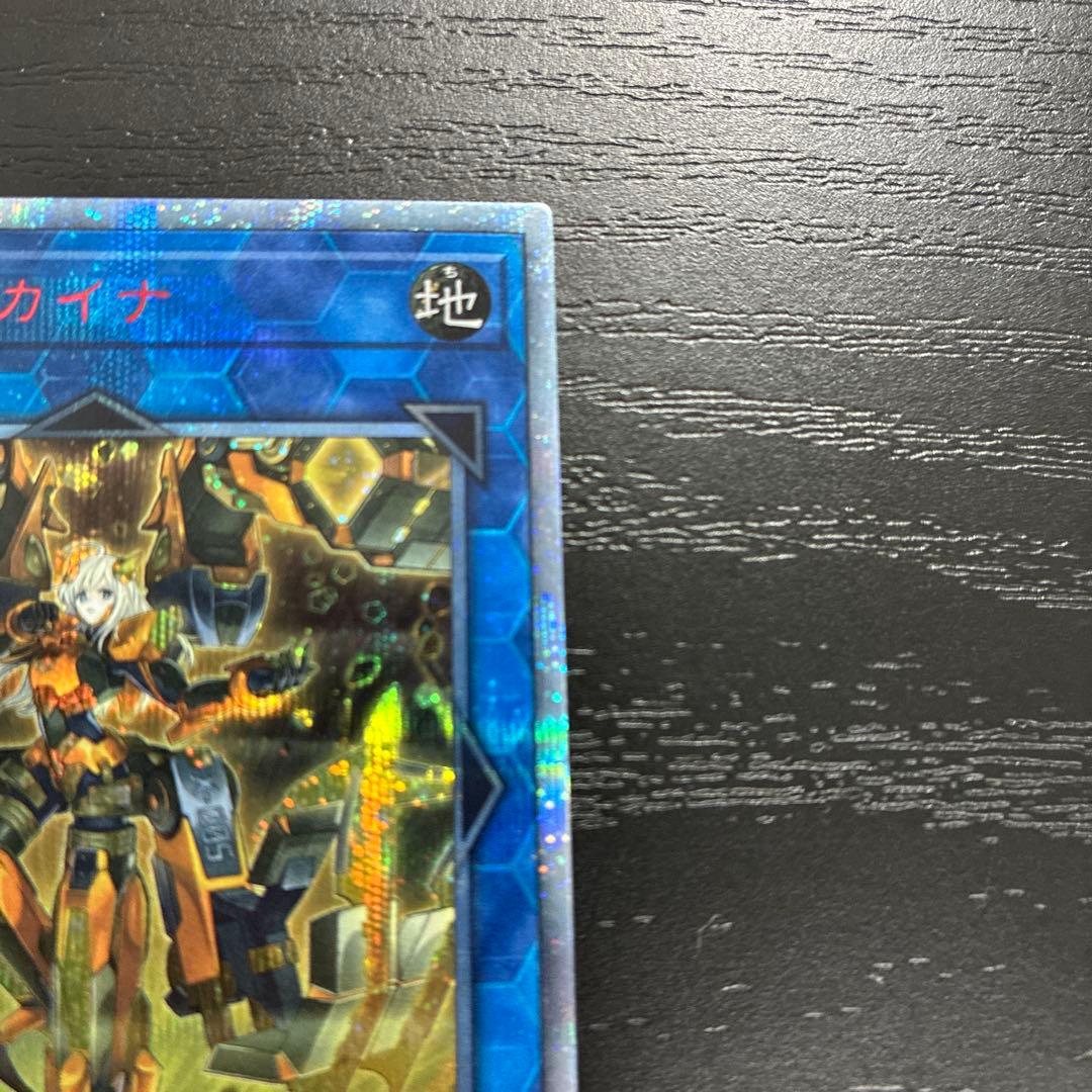 遊戯王　閃刀姫カイナ 20thシークレットレア1枚