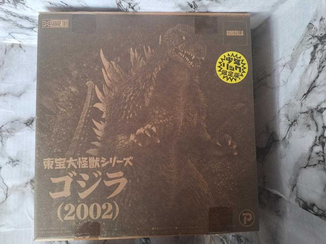 エクスプラス 東宝大怪獣シリーズ ゴジラ2002 少年リック限定版 未使用