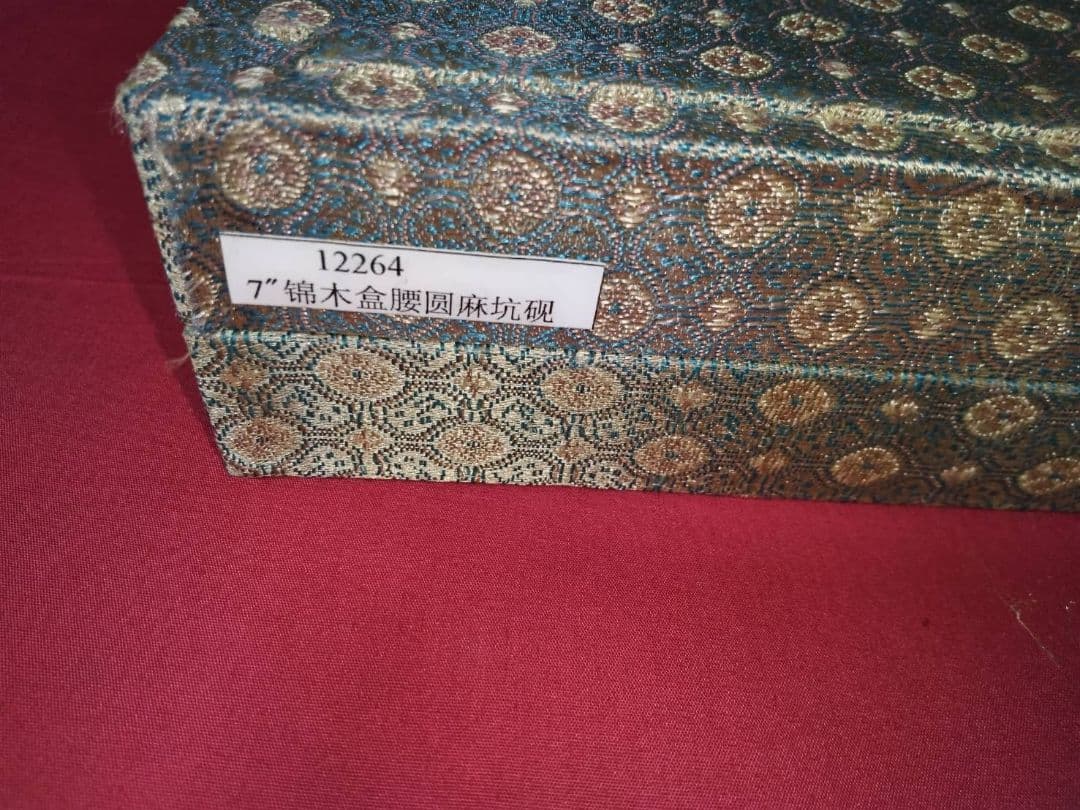 硯　麻子坑楕円硯　中国硯　7吋