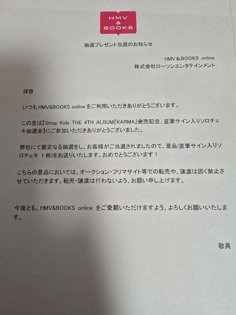 Straykids 直筆サイン入り　チェキ　フィリックス KARMA HMV