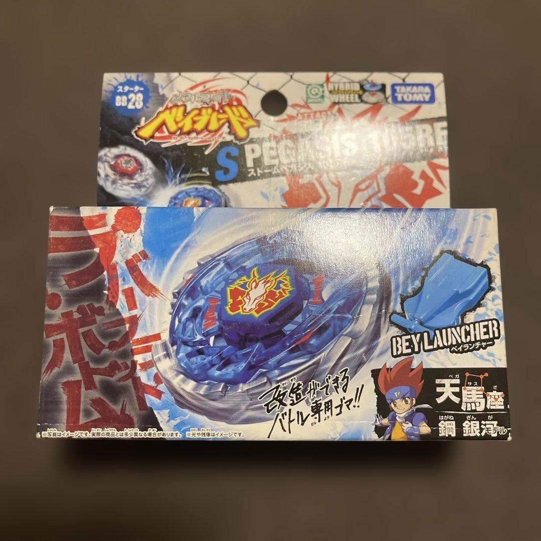 メタルファイトベイブレード　ストームペガシス 105RF【正規品】