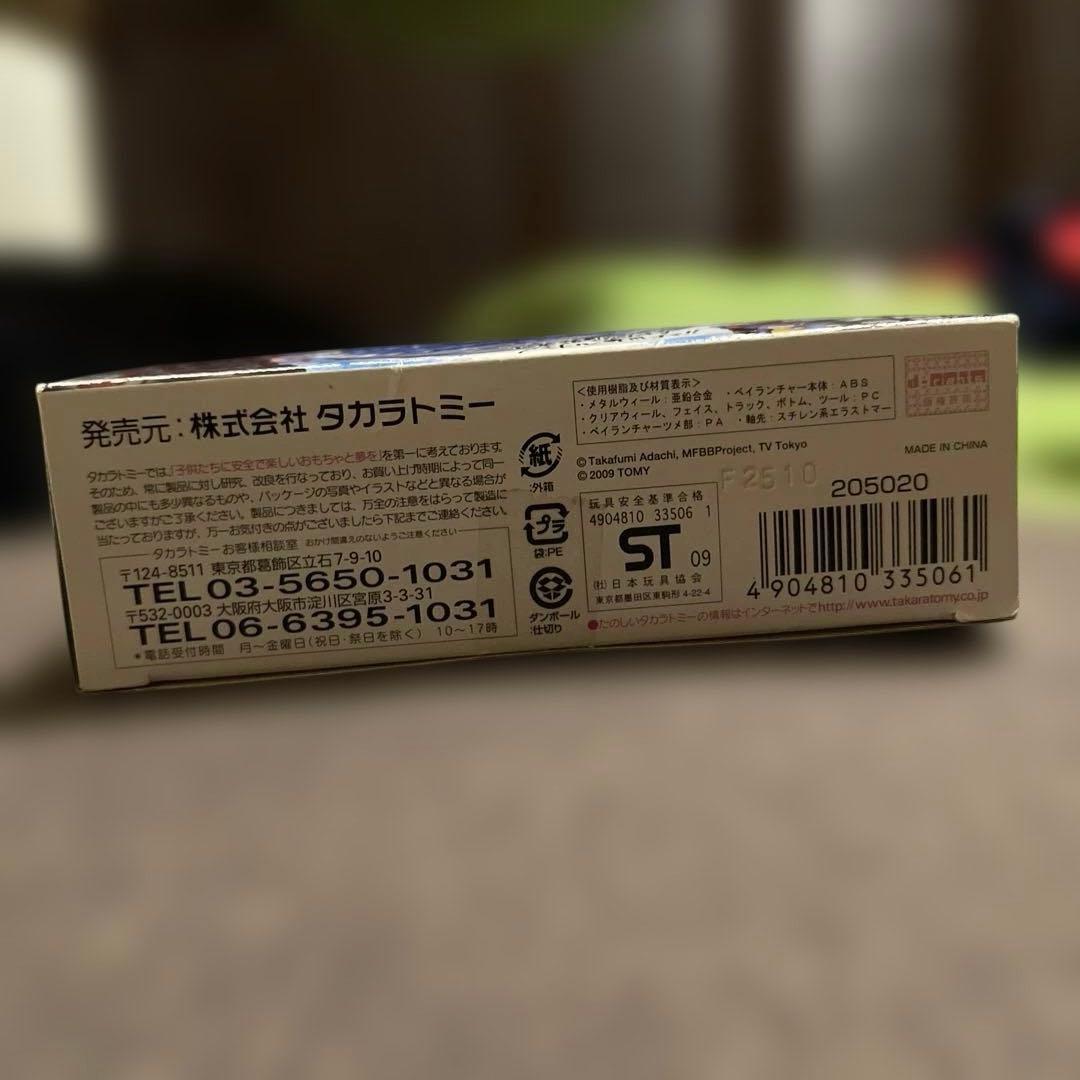 メタルファイトベイブレード　ストームペガシス 105RF【正規品】