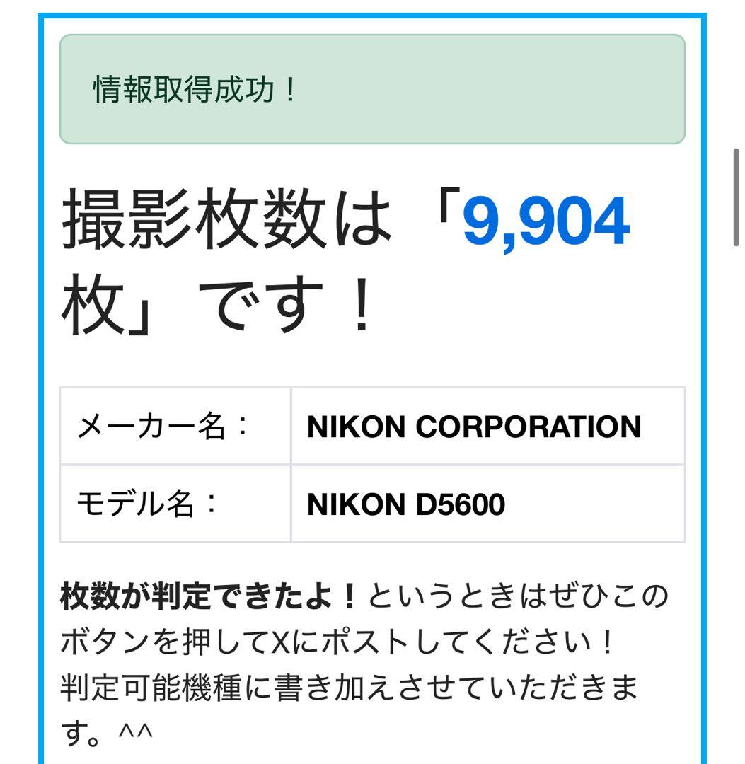 Nikon d5600 訳あり品　おまけ付き