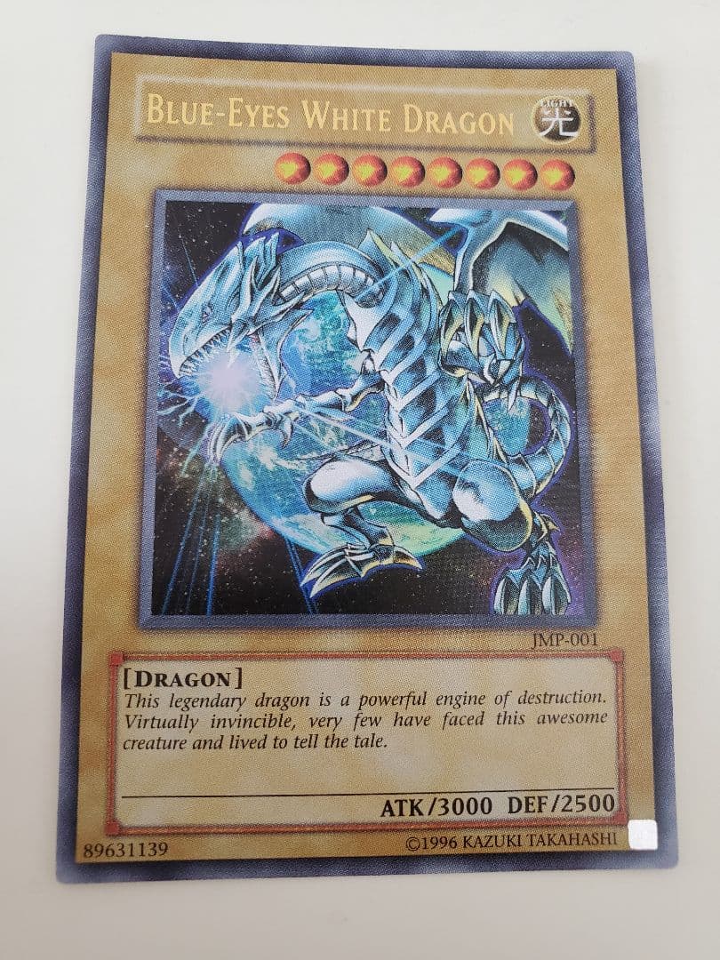 遊戯王 青眼の白龍　海外版　ウルトラレア