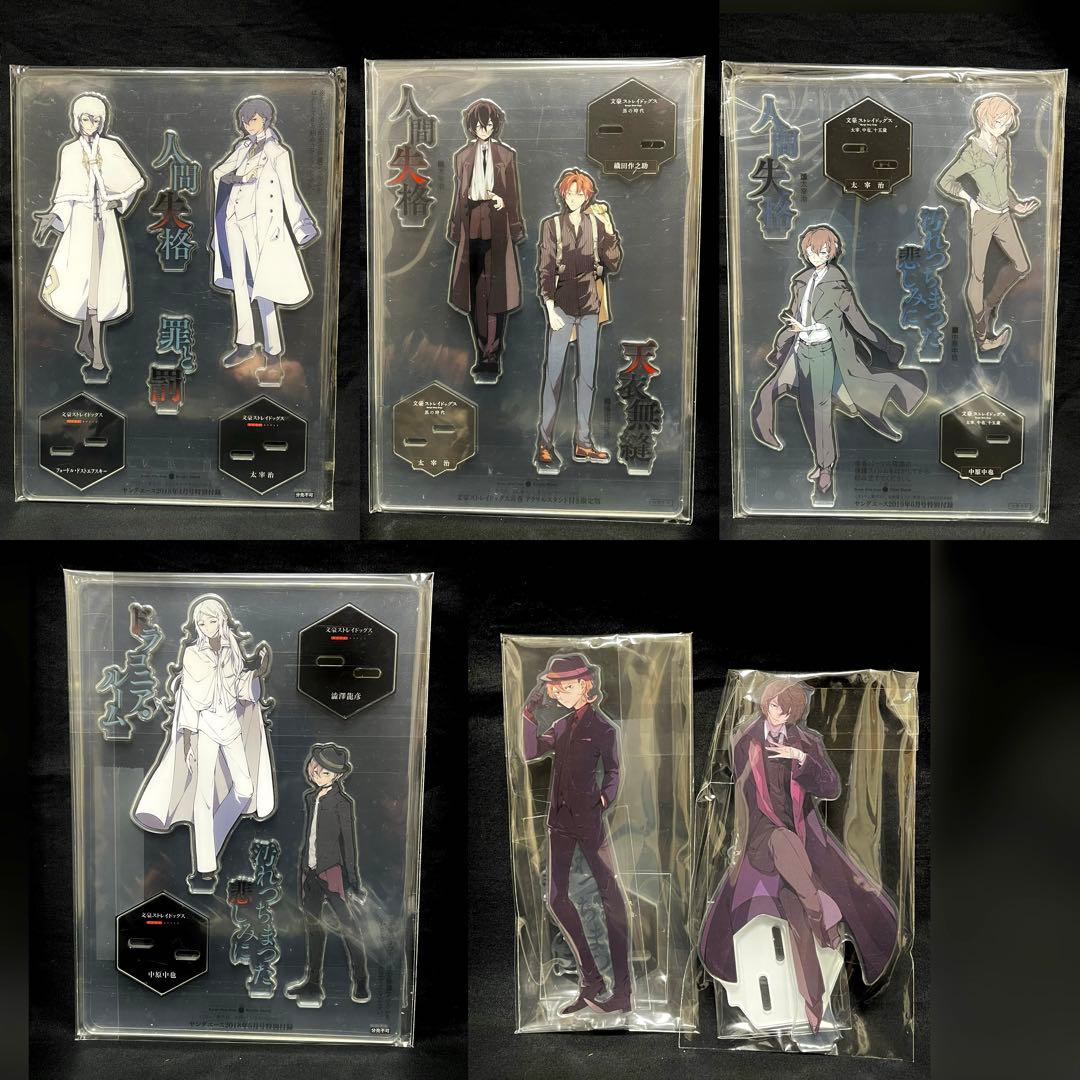 文スト　ヤングエース　原作　アクリルスタンド　太宰　中也　澁澤　ドストエフスキー