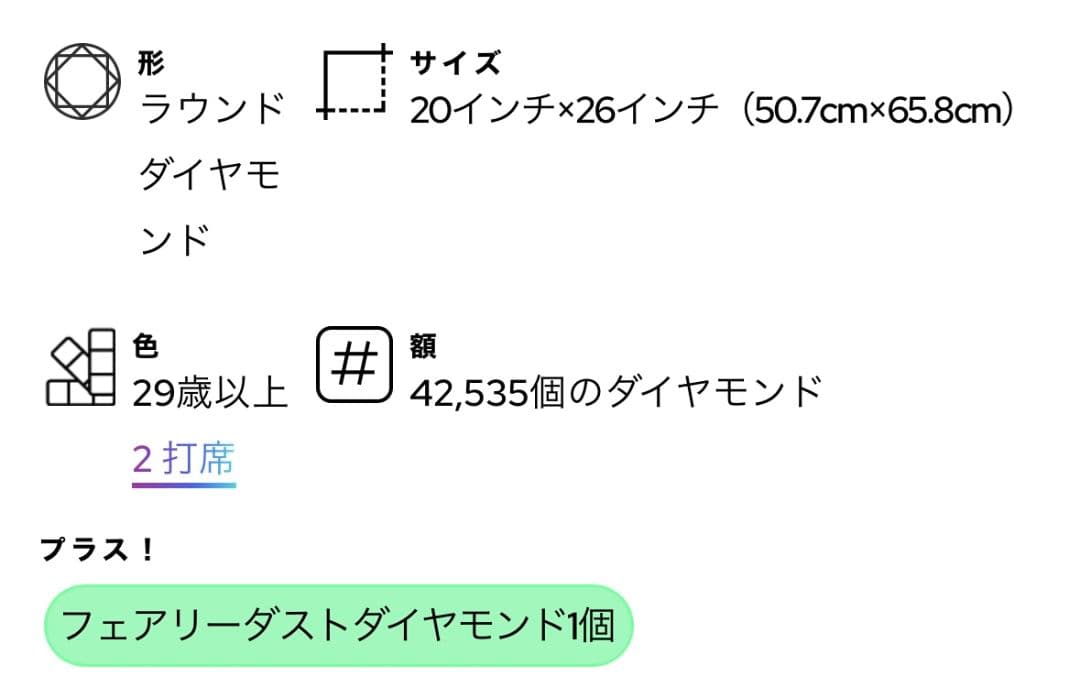 Diamondartclub　クリスマスフクロウ Christmasowl