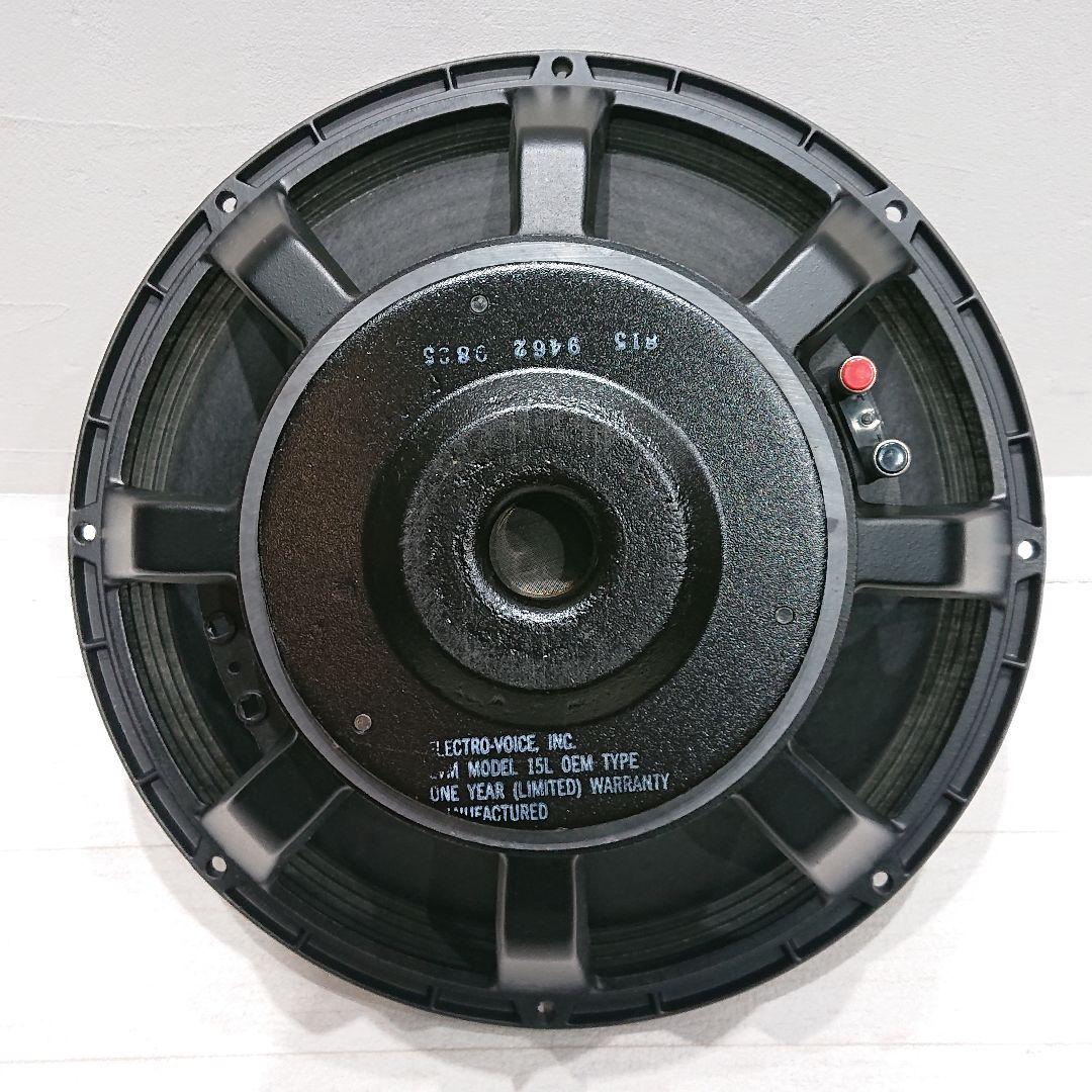 Electro-Voice EVM15L エレクトロボイス ウーハー 1本