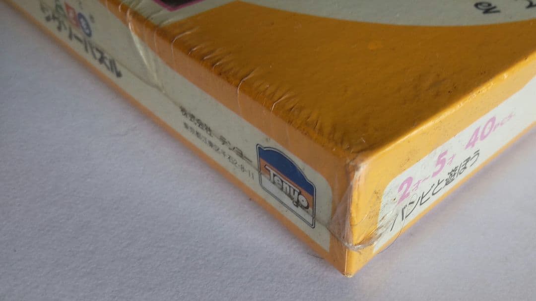 ジグソーパズル　バンビと遊ぼう　未開封品