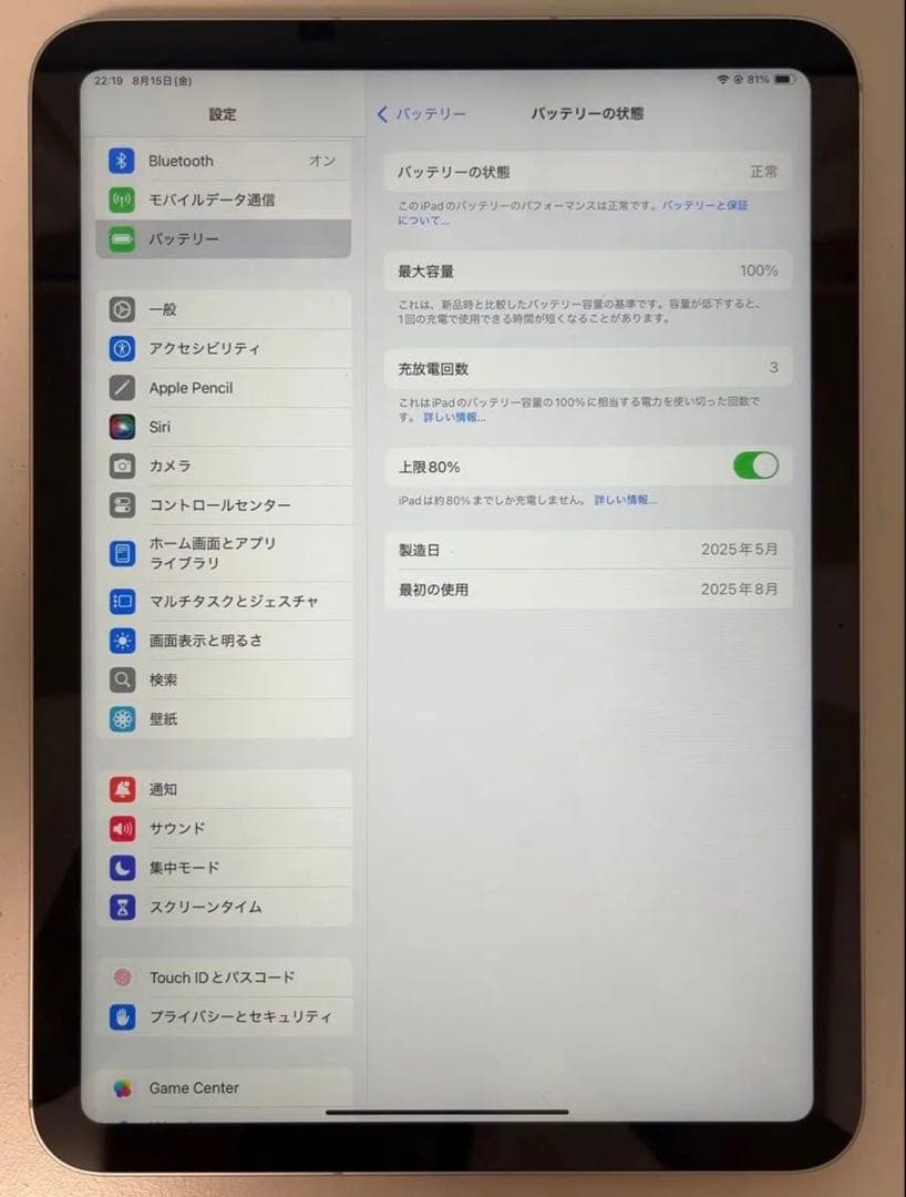 iPad A16 第11世代 128GB Wi-Fi+Cellular