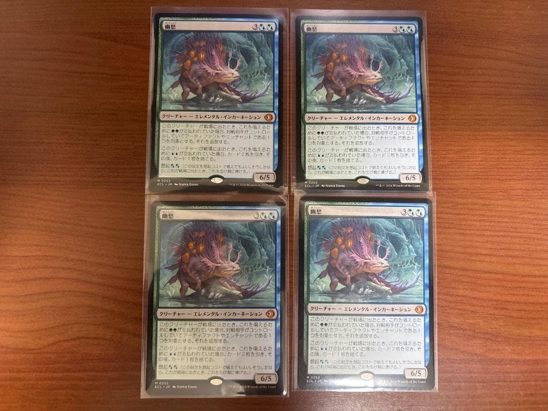 幽愁 / Wistfulness　日本語通常版 / 4枚セット