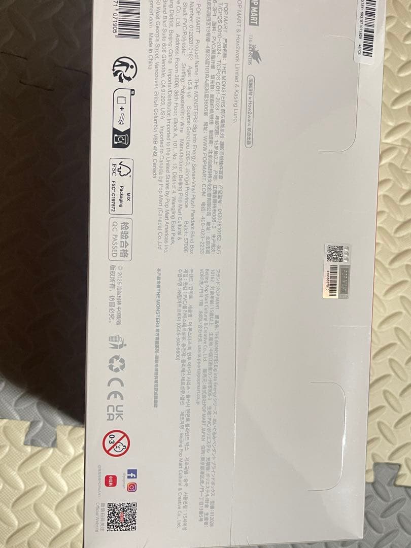 POP MART Bigino Energy ぬいぐるみ