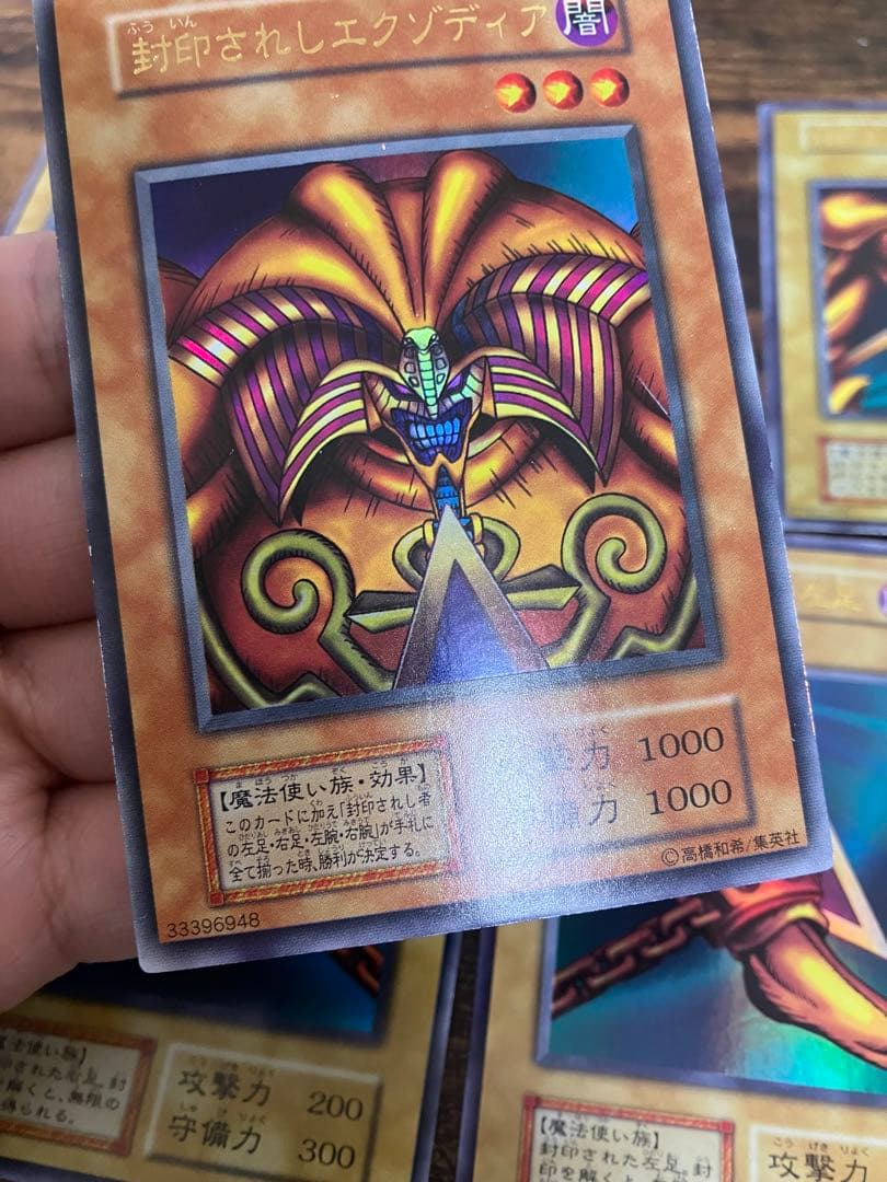 遊戯王 封印されしエクゾディア　初期　ウルトラレア　右腕　右足　左腕　左足　本体