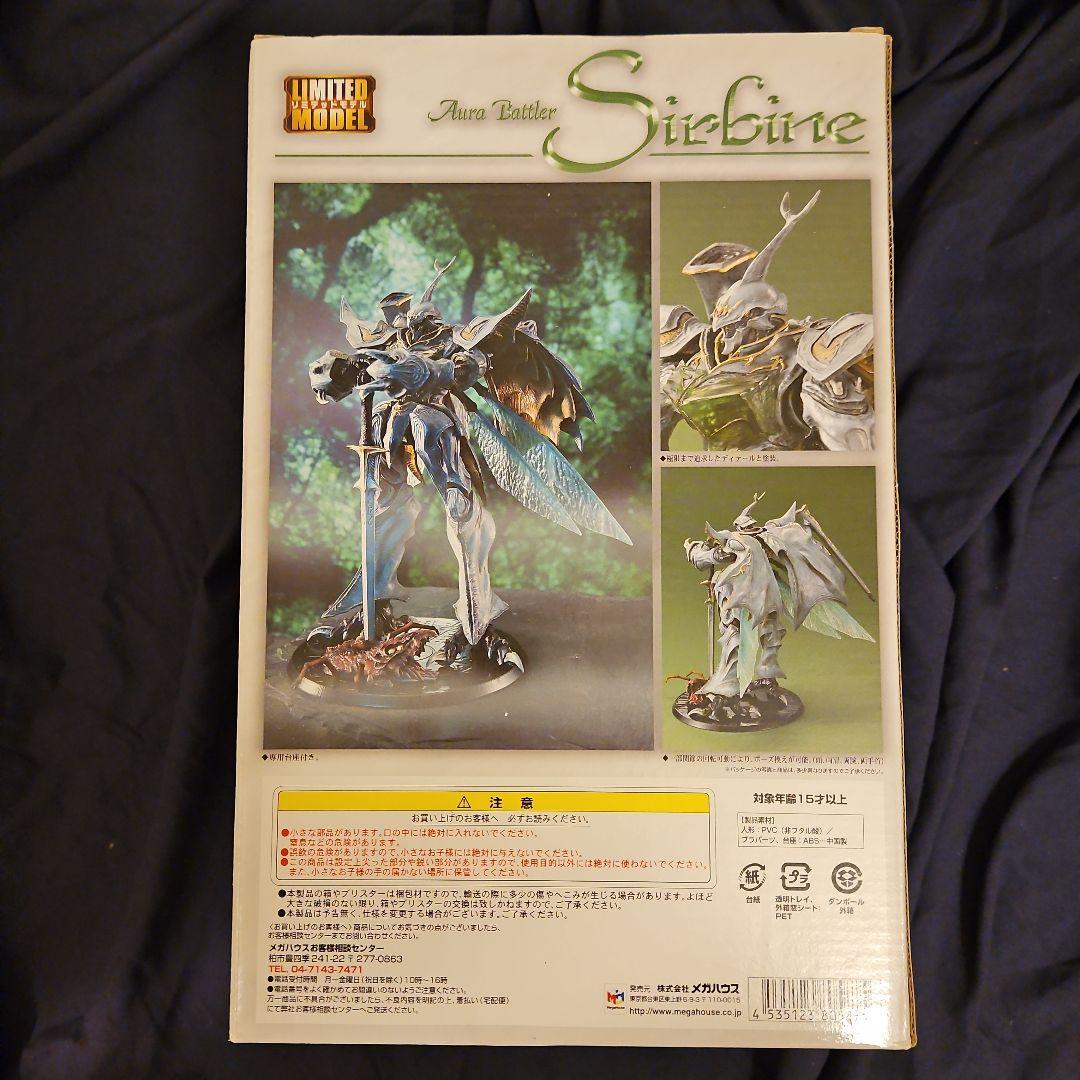 リミテッドモデル 聖戦士ダンバイン サーバイン
