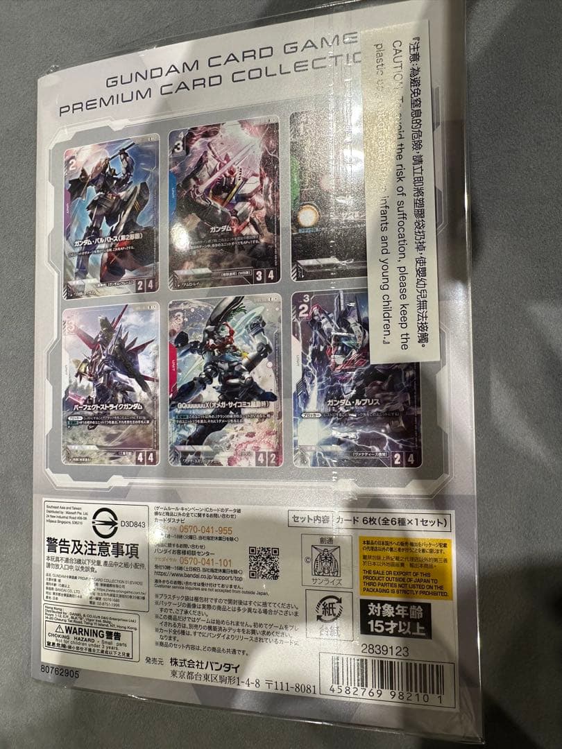 ガンダムカードゲーム プレミアムカードコレクション01[EVX05] 2冊セット