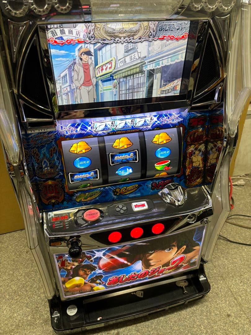 5号機 あしたのジョー2 実機 家庭用フルセット！