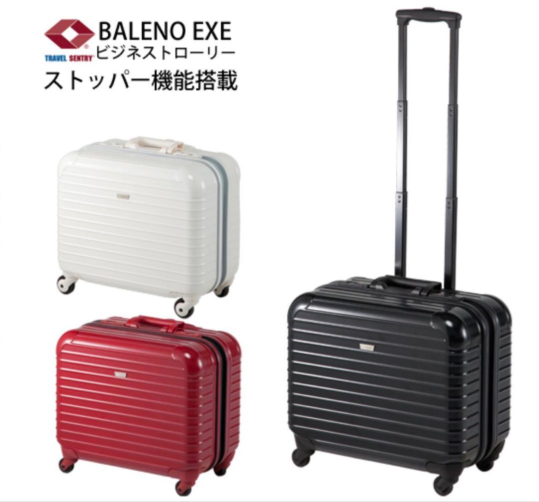 新品未使用 機内持ち込みキャリーケース LN-1156 BALENO EXE