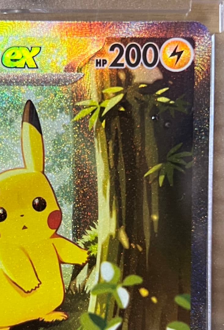 ピカチュウex SAR No.25 スタートデッキ100