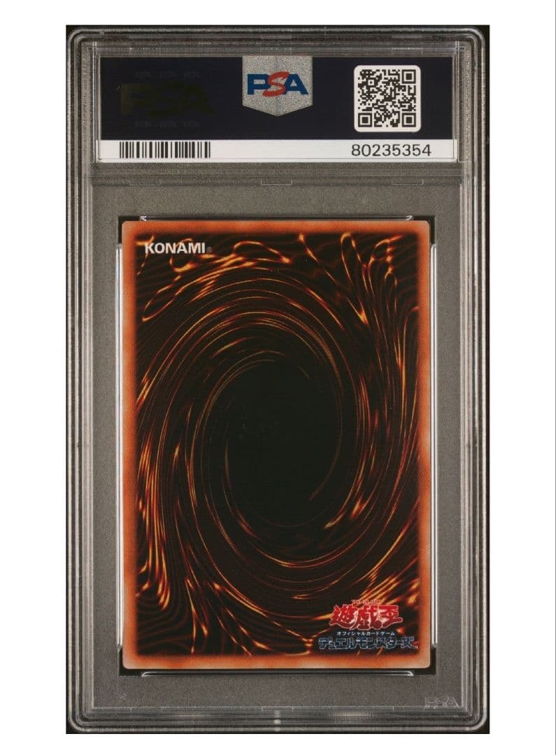 PSA10 遊戯王 初期 くいぐるみ 2人3脚ゾンビ ヤランゾ ウルシク セット