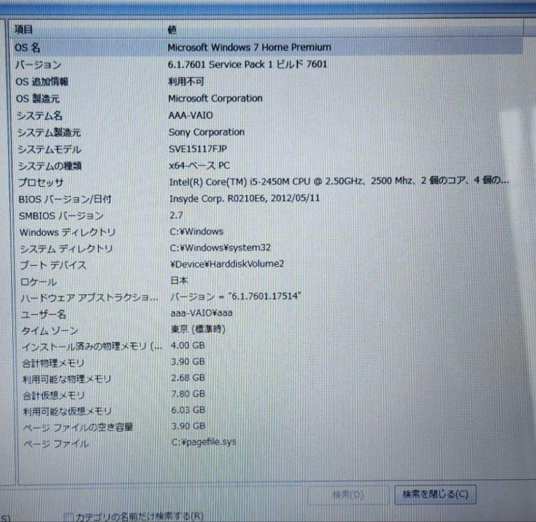 SONY パソコン　SVE151B11N ノートパソコン