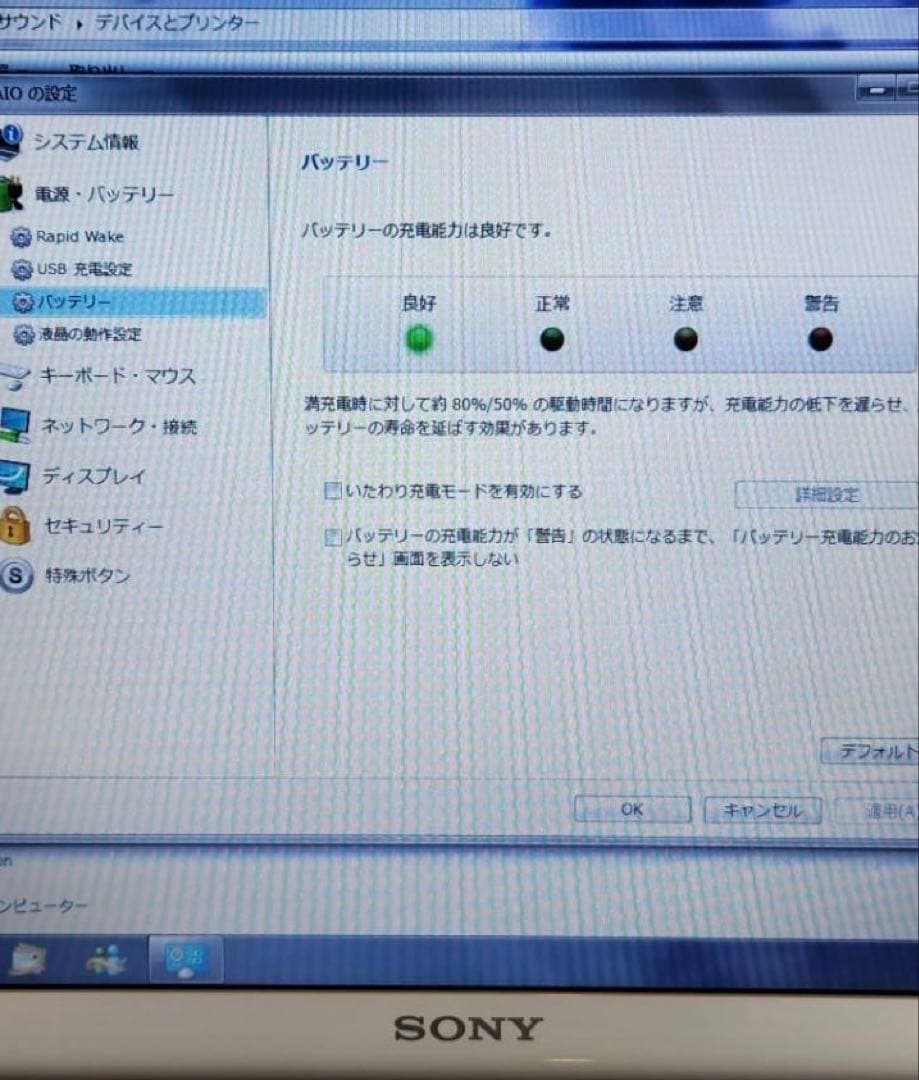 SONY パソコン　SVE151B11N ノートパソコン
