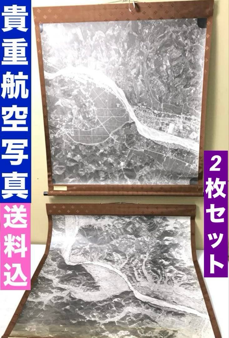 貴重ヴィンテージ♦️モノクロ 航空写真♦️2枚セット♦️送料込♦️コレクション