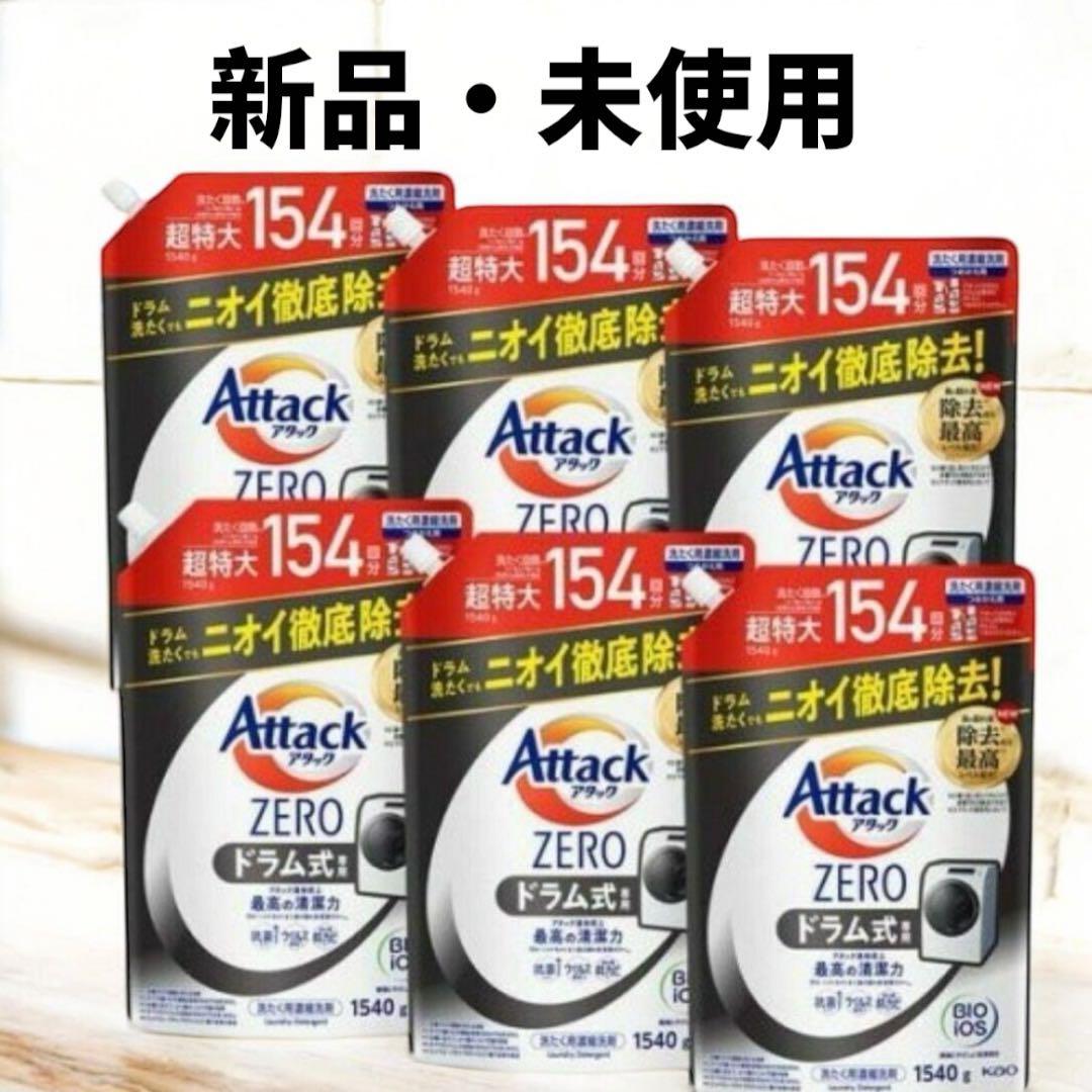 アタックZERO ドラム式専用 超特大 詰替 梱販売用 (1540g*6個入)