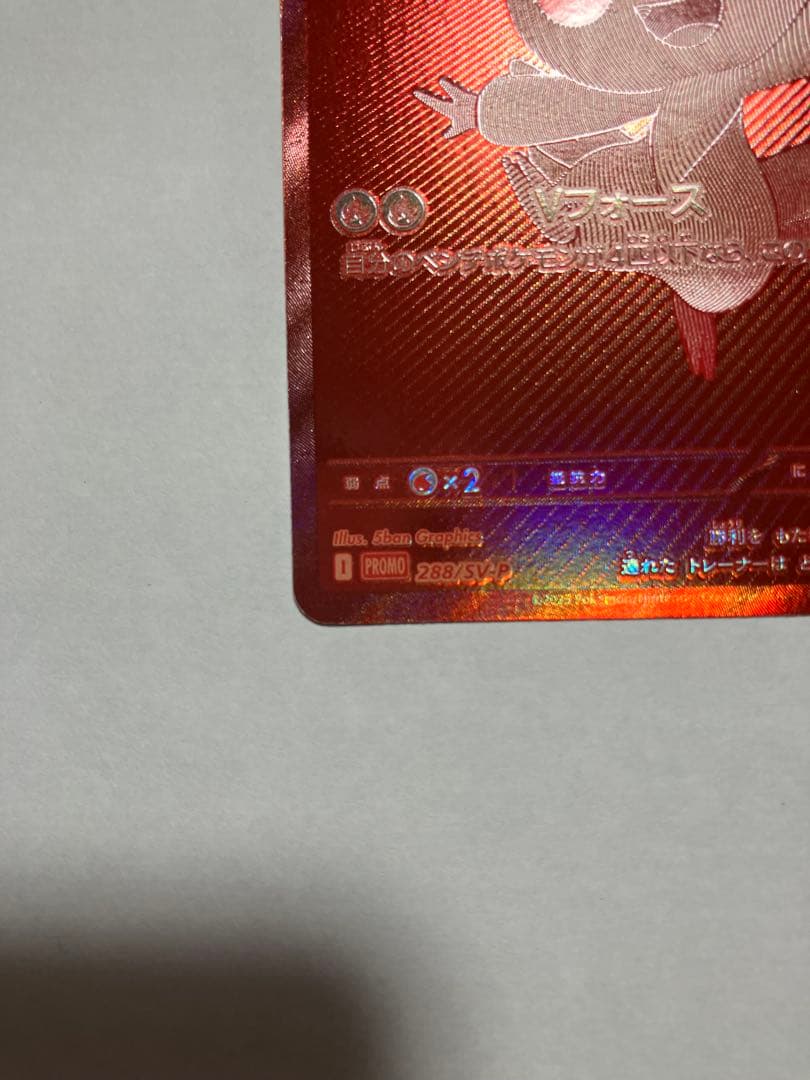 ビクティニ Vカード HP80 攻撃力120