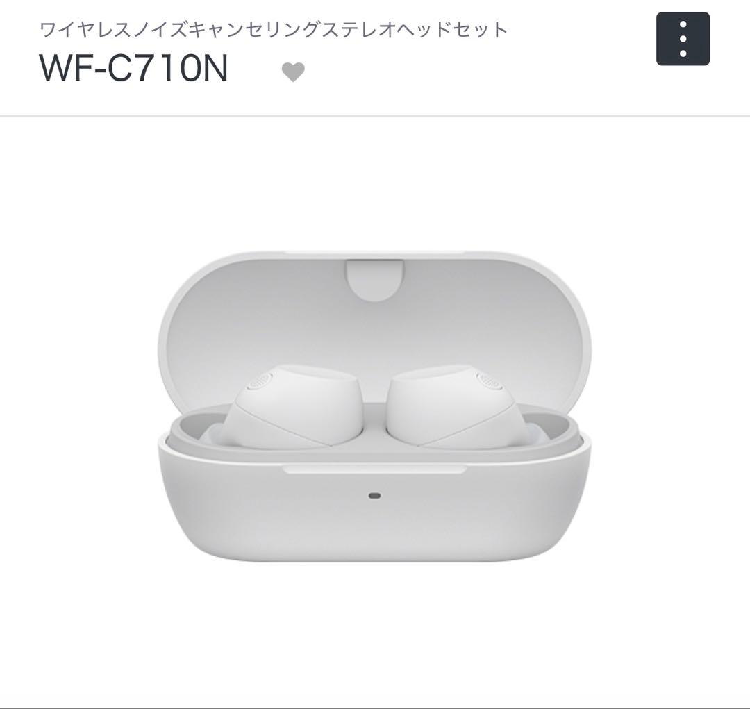 SONY WF-C710N イヤホン